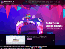 Tablet Screenshot of fashiongz.com.cn