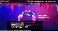 Desktop Screenshot of oa.fashiongz.com.cn
