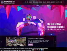 Tablet Screenshot of oa.fashiongz.com.cn